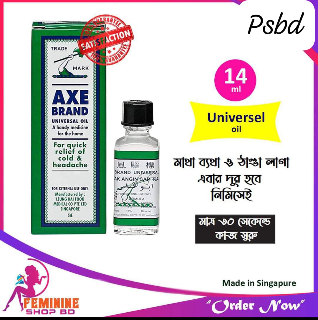Axe Brand Universal Oil (singapur)-14 ML