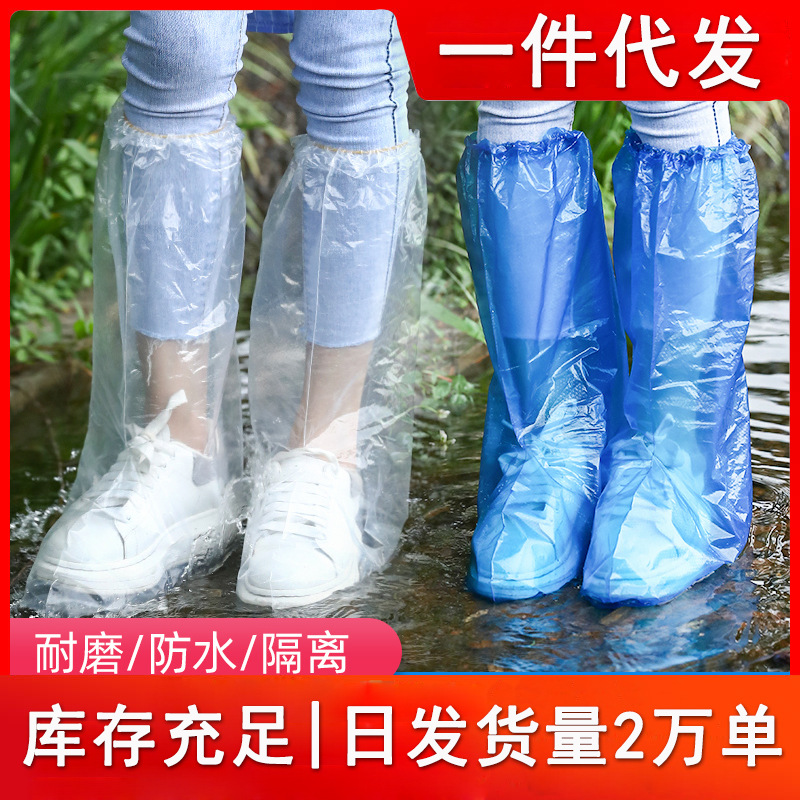Medical isolation long high tube covers, thickened rain and epidemic prevention PE protective disposable medical shoe covers