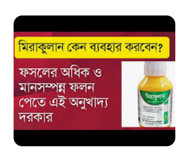 Miraculan Natural Organic Compound - 100ml. 