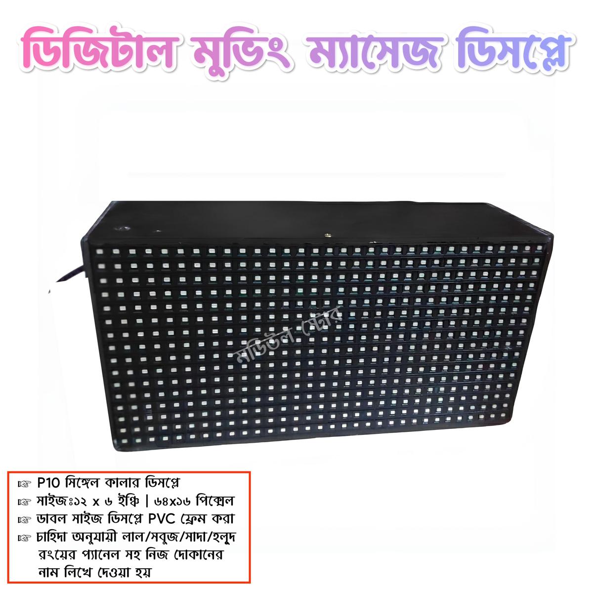 P10 Digital Scrolling Message Display 12"x6" Double Side Digital Signboard 64x16 Pixel for Pharmacy Medicine Shop