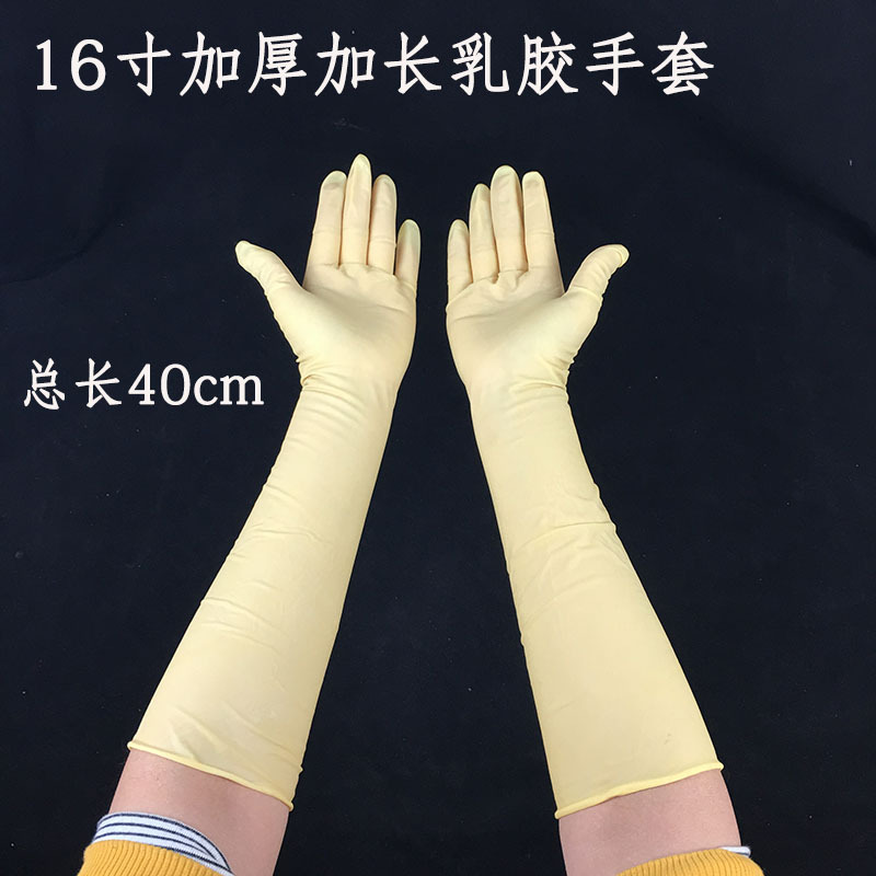 KE3C 16 inch Extended Latex Long sleeved Ding Qing Rubber Gloves Women's Waterproof Home
