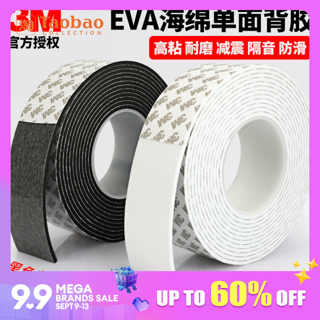3M Non-Slip Soundproof Seal Strip Heat-Resistant Sponge Tape. 
