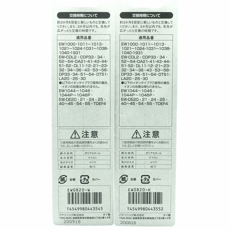 【happy one】Toothbrush Replacet Head EW0820-K EW-DP51 EW-DP52 EW-DP53 EW-DP54 EW-DT51 EW-LA20 EW-LA30 for Panasonic. 