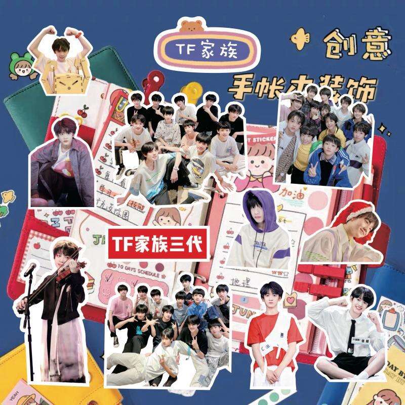 TF family third-generation stickers, Zhu Zhixin, Zuohang, Su Xinhao, Ji, Deng Jiaxin, Zhang Zeyu, peripheral handmade tent decorative stickers. 