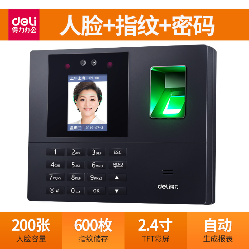 Deli 34521 face recognition attendance machine, fingerprint sign-in machine, face scanning machine, attendance face punch card machine