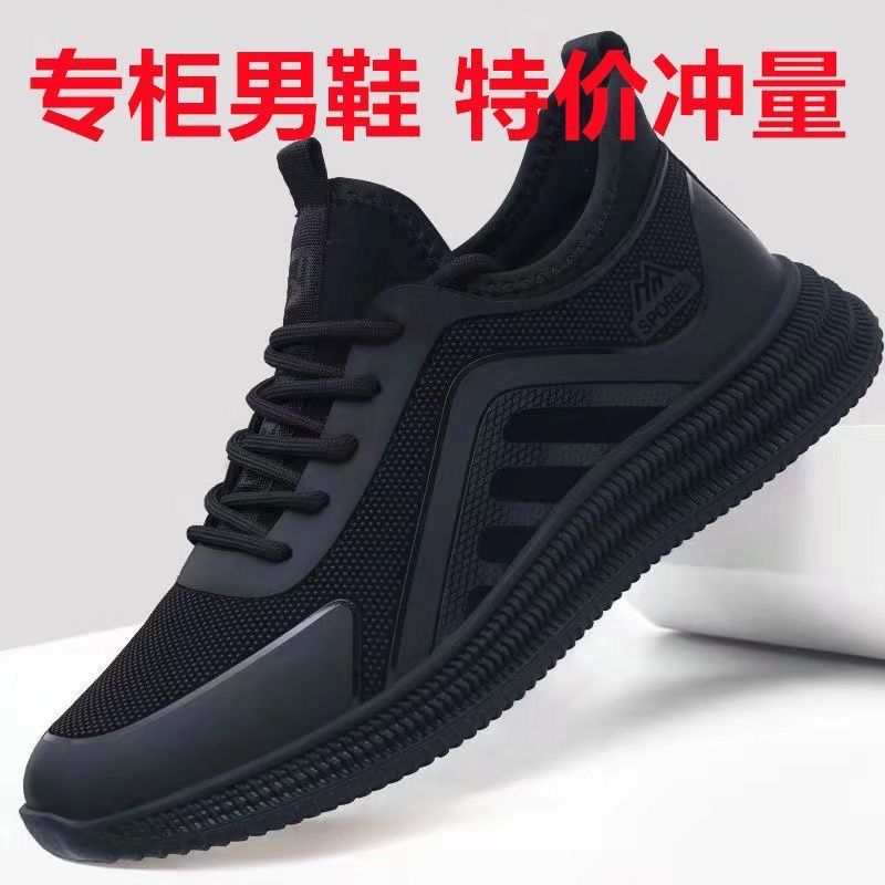 Mesh Surface Shoes Men's Breathable Sneaker Men's Shoes Spring Casual Shoes All-Match Soft Bottom Soft Surface Pieces. 