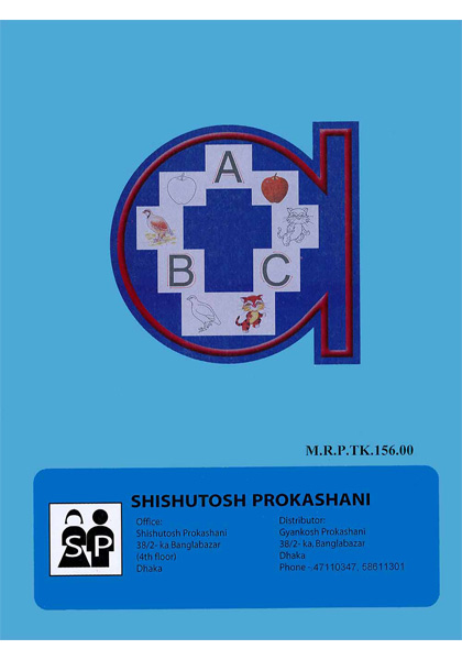 My First Book of Writing abc Small letters. 