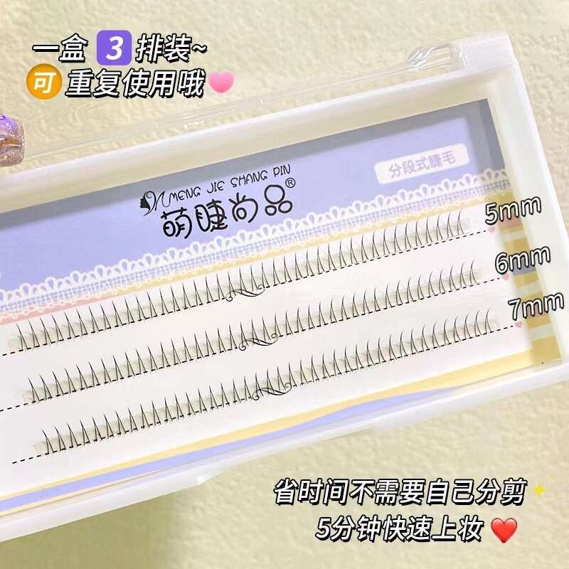 Cute Shangpin Large Capacity 5D Mink Veet Baby Bending Lazy Trilogy False Natural Comics Single Cluster Eyelash. 