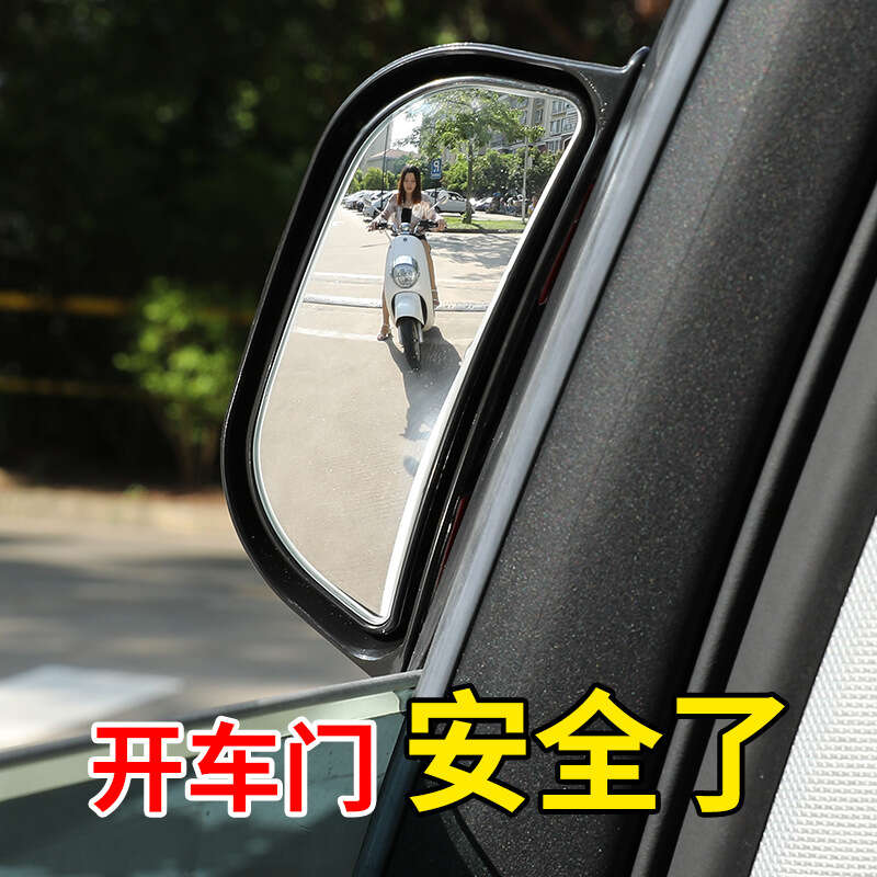 Car second row rearview rear seat observation B-pillar auxiliary wide-angle blind spot mirror, high-definition universal type. 