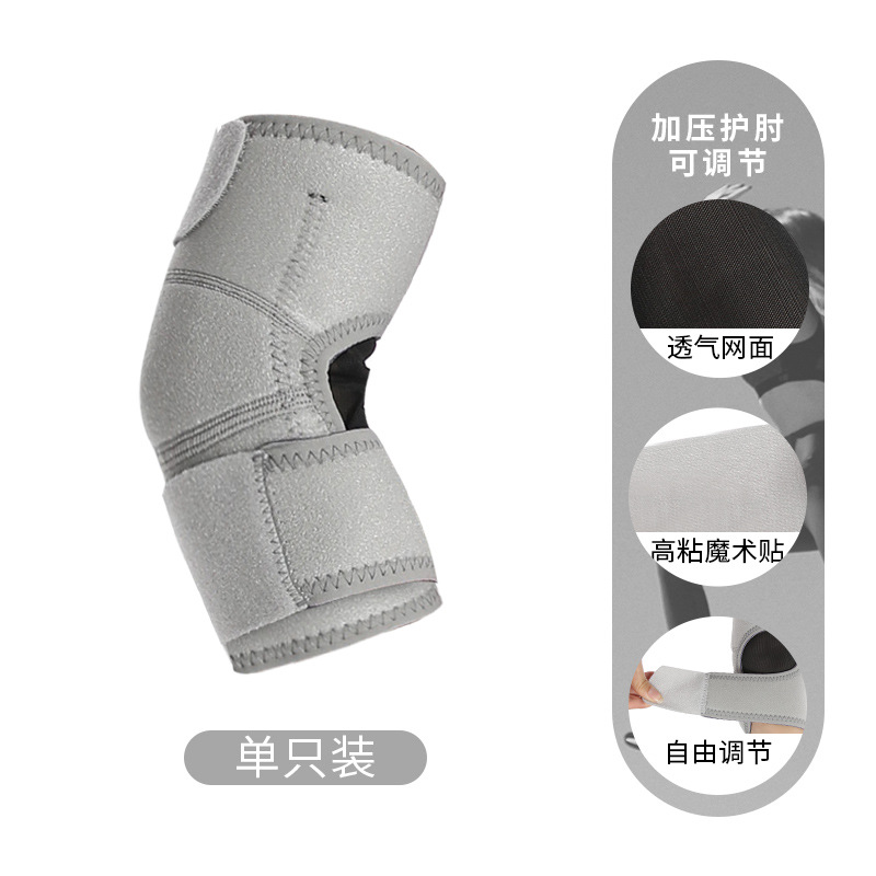 Special protective sleeve for elbow joints, tennis sports elbow protector, men's and women's arm protector, wrist protector, arm fitness arm fixation