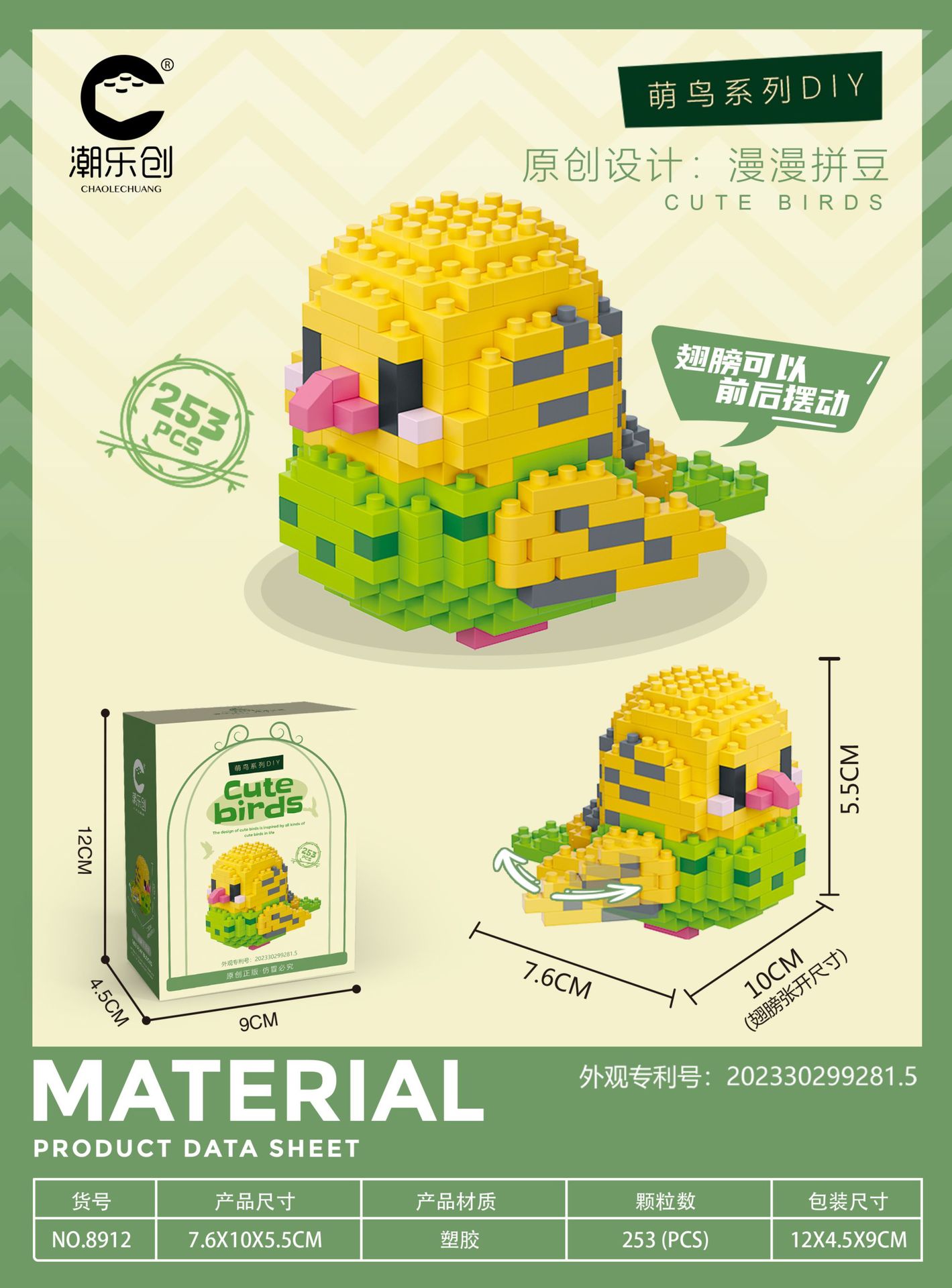 [Wholesale generation hair] cute fat bird micro-particle building blocks assembled toys educational children boys and girls compatible with Lego. 