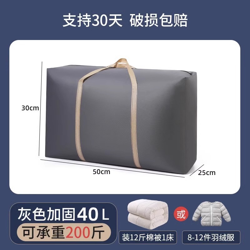 Moving bags, clothes, quilt storage bags, luggage storage bags, household packing bags, large thickened duffle bags