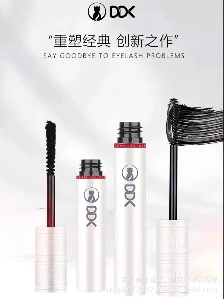 Genuine DDK mask lipstick Douyin with Didi cat mascara fiber grafting set lengthens and thickens. 