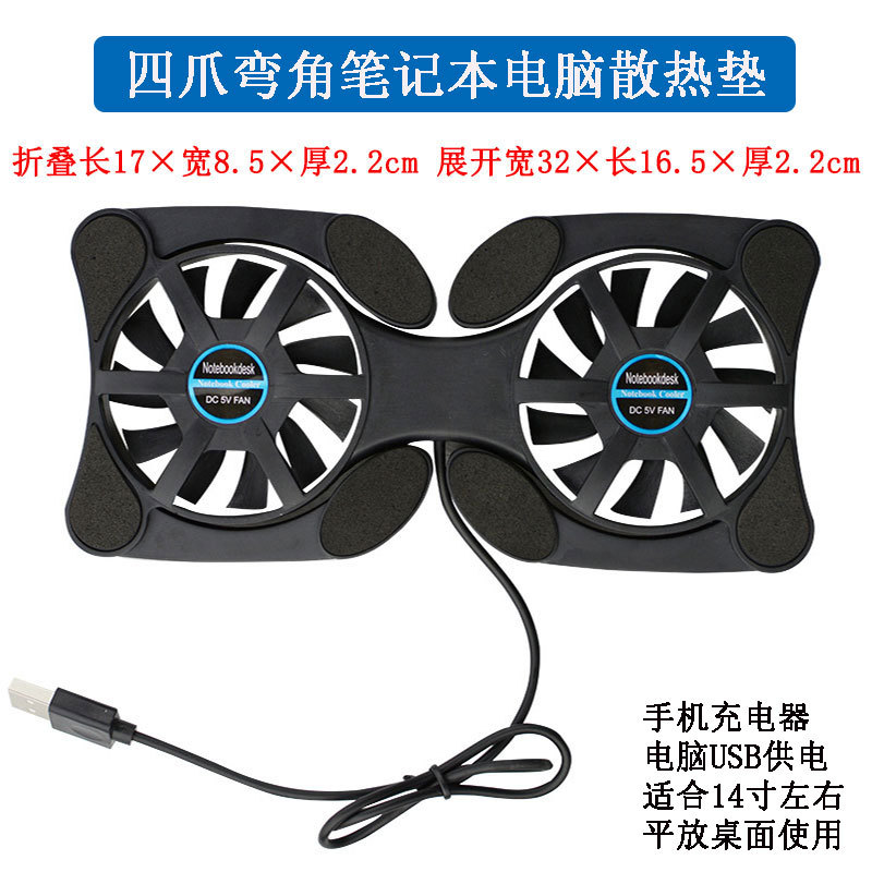Cooling Pad Router Heating Pane ComputerUSBInterface Air Cooling Folding Bracket. 