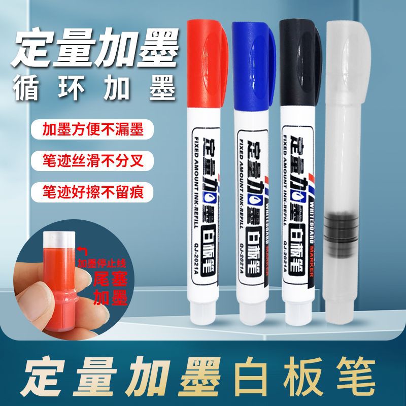 Straight Liquid Type Large Capacity Erasable Whiteboard Marker Marker Pen Express Marking Pen Whiteboard Marker Empty Shell Whiteboard Marker Erasable. 