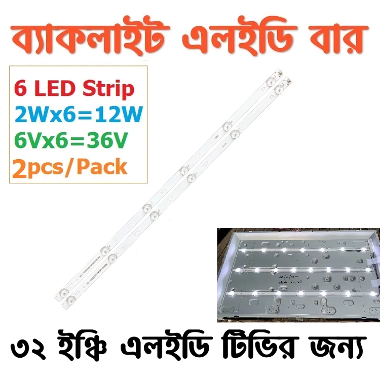 LED Backlight Array Bars For 32 inch LED TV Backlight Strip Matrix Kit Lamp Lens using T.V56 DS-V59 - Enhance TV Backlighting with LED Array Bars