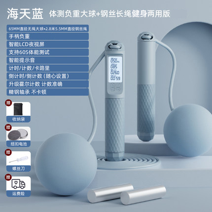 Umay/Yeejoo Cordless Rope Skipping Electronic Counting Rope Skipping with Bearings Sports and Fitness Dual-Use-XYPhysical Testing Room. 