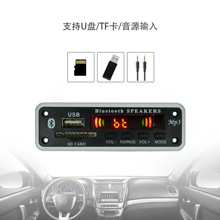 12V long bluetooth bluetooth decoder board mp3 module lossless decoder bluetooth motherboard stock stock. 