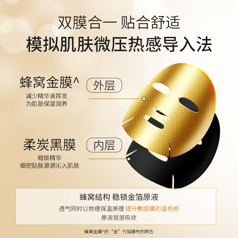 Qianzi 24K Gold Carnosine Honeycomb Mask, King Kong Hydrating and Moisturizing, Light and Comfortable Emollient Sheet Mask. 