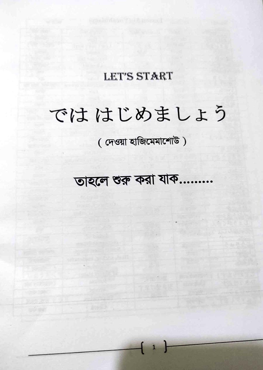 Sharifs JLPT Minna No Nihongo N3 Bangla (4th Edition) (Newsprint). 