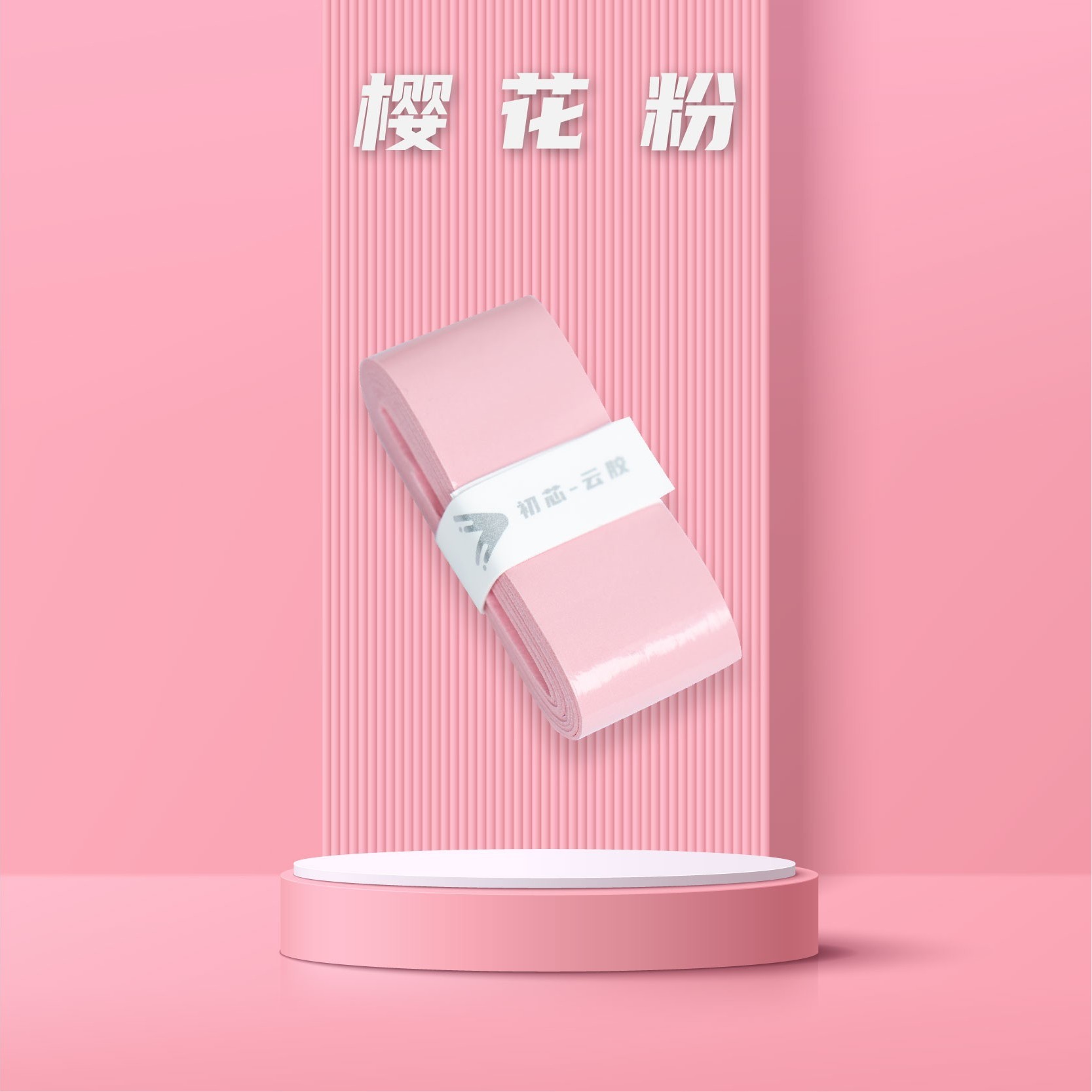 Chuxin Cloud Glue Badminton Racket Hand Glue Non-Slip Anti-Sweat Sticky Professional Good-looking Tennis Rackets Winding Tape Handle Strap. 
