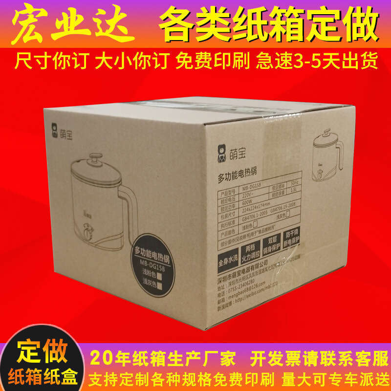 Guangzhou Shenzhen Dongguan customized shipping packaging turnover boxes printing. 