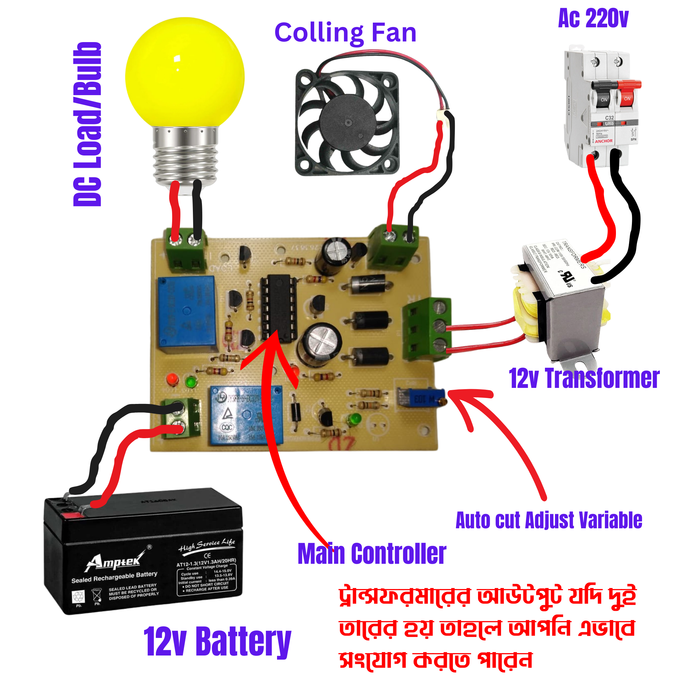 12V Battery Charger with Auto Cut Off | Autocut Circuit for 12V DC Batteries | Auto Cut Circuit 12V Charger with 3 Amp Diode  | Autocut Charging Circuit 12 Volt | High-Quality Auto Charger |Full Auto Cut Circuit for 12V Battery Charger. 