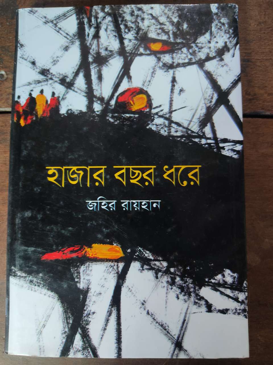 Hajar Bosor Dhore by Johir Rayhan