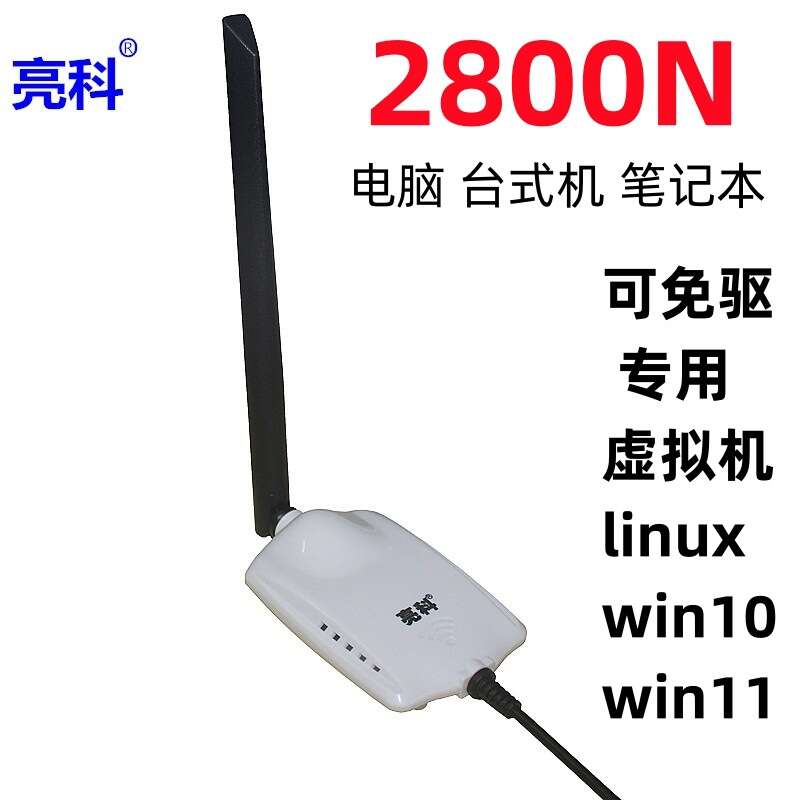 Wireless Network Card USB Virtual Machine Kali Linux Desktop Laptop 3070 WiFi Signal Receiver