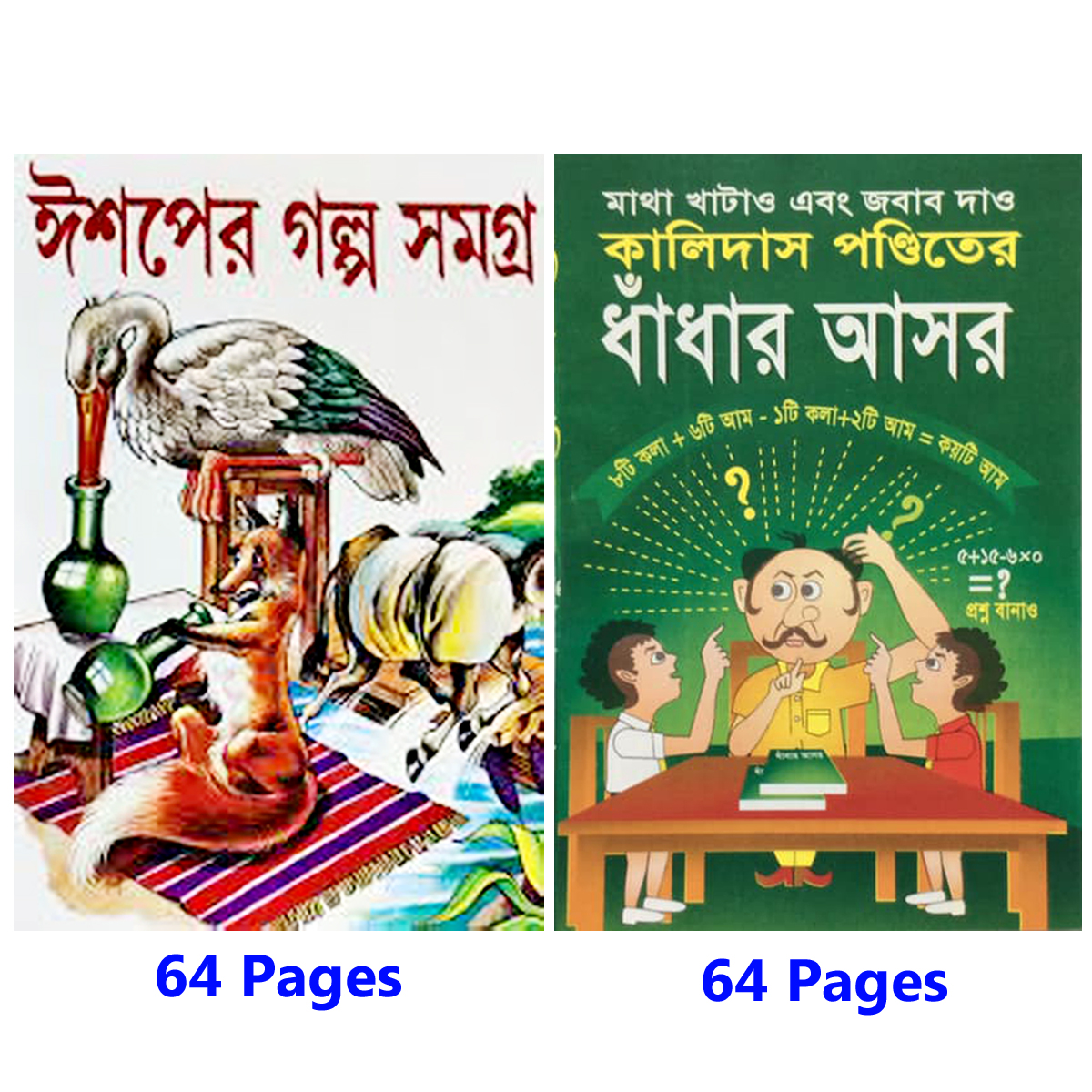 2 pcs books of ashop and kalidas pondit’s riddle children’s stories choto bacchader golphe golphe mojhar dhadha boi fables tagore with picture kids educational talent practice for baby