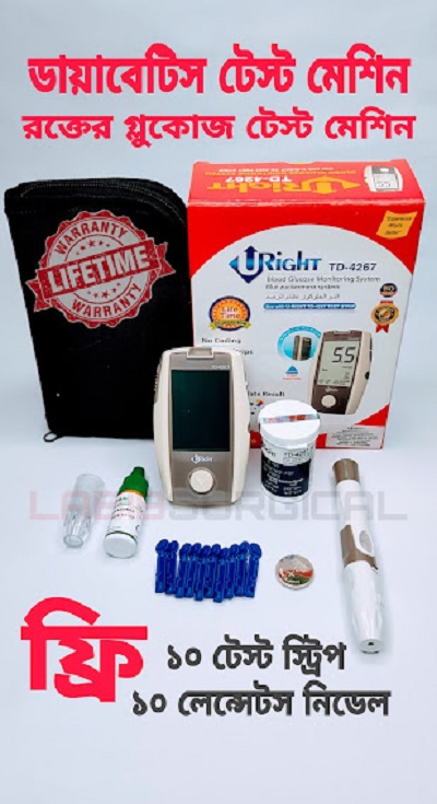 U-RIGHT Blood Glucose Monitoring Machine-TD-4267-U-RIGHT Diabetics Test Machine-Glucometer Blood Glucose Test Kit Meter -Life Time Replacement Warranty. 