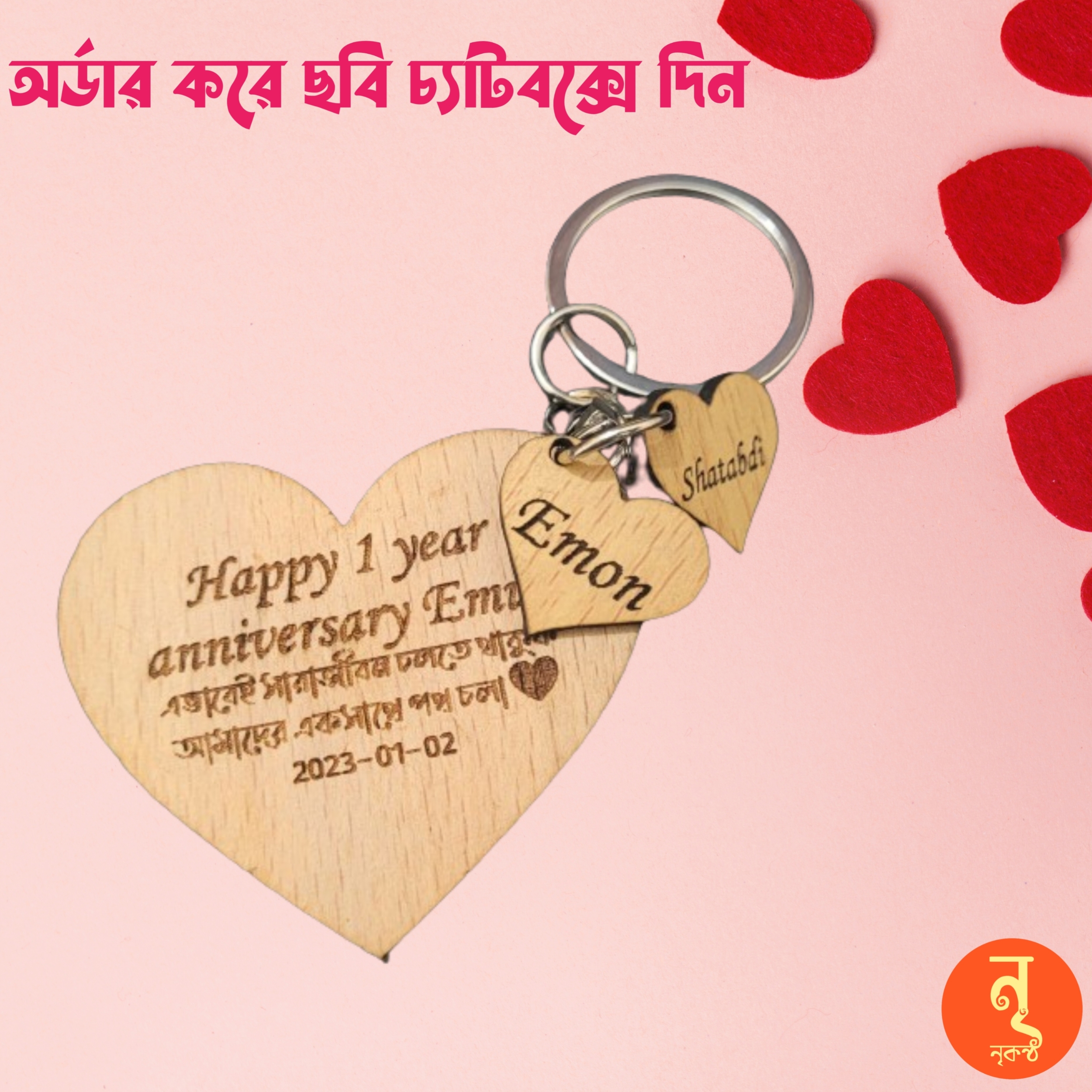 Custom Name And Photo Printed Premium Wooden Key Ring. 