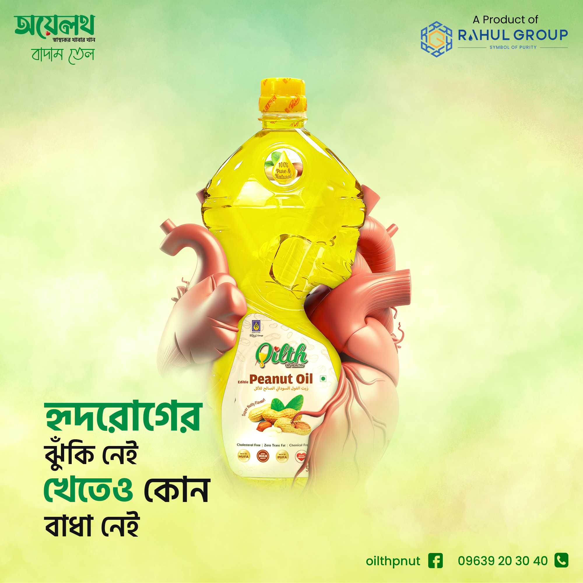 Oilth PeaNut Oil 500ML (2 Pcs). 