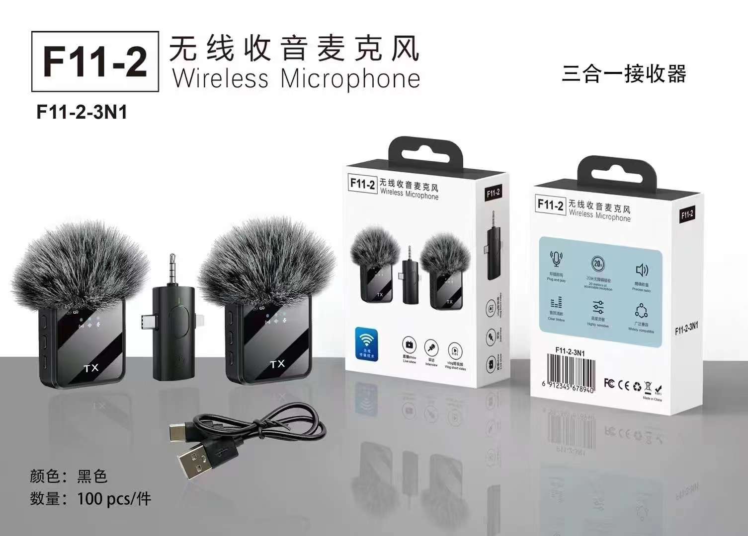 F11-2:1 Collar Wireless Microphone 3in1 iPhone, Android, Camera & Type-C Supported 99% Noise Cancellation. 