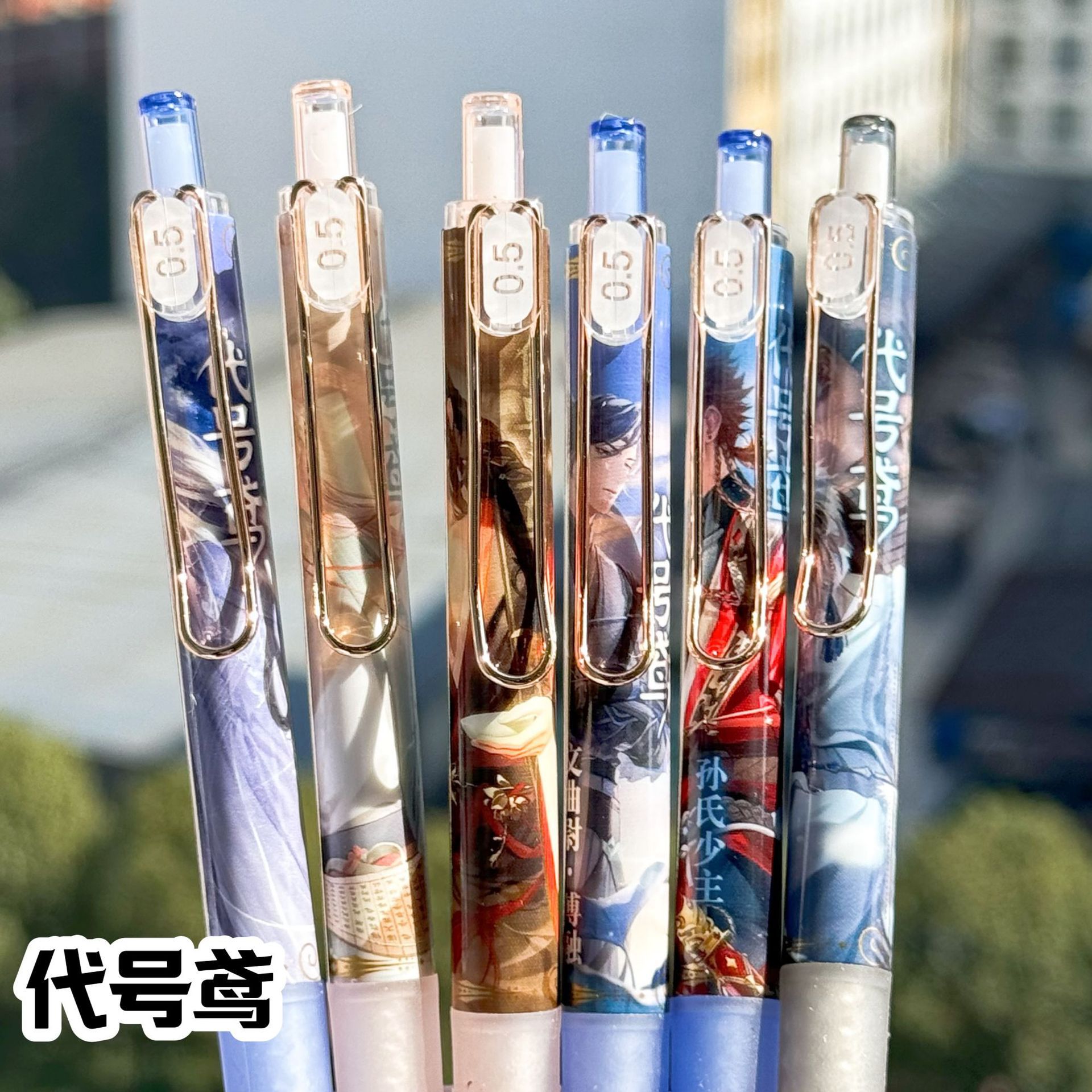 The two-dimensional game character peripheral, the code name kite, the single blind box pen, the cartoon, the high value, the writing is smooth, and the black press is smooth. 