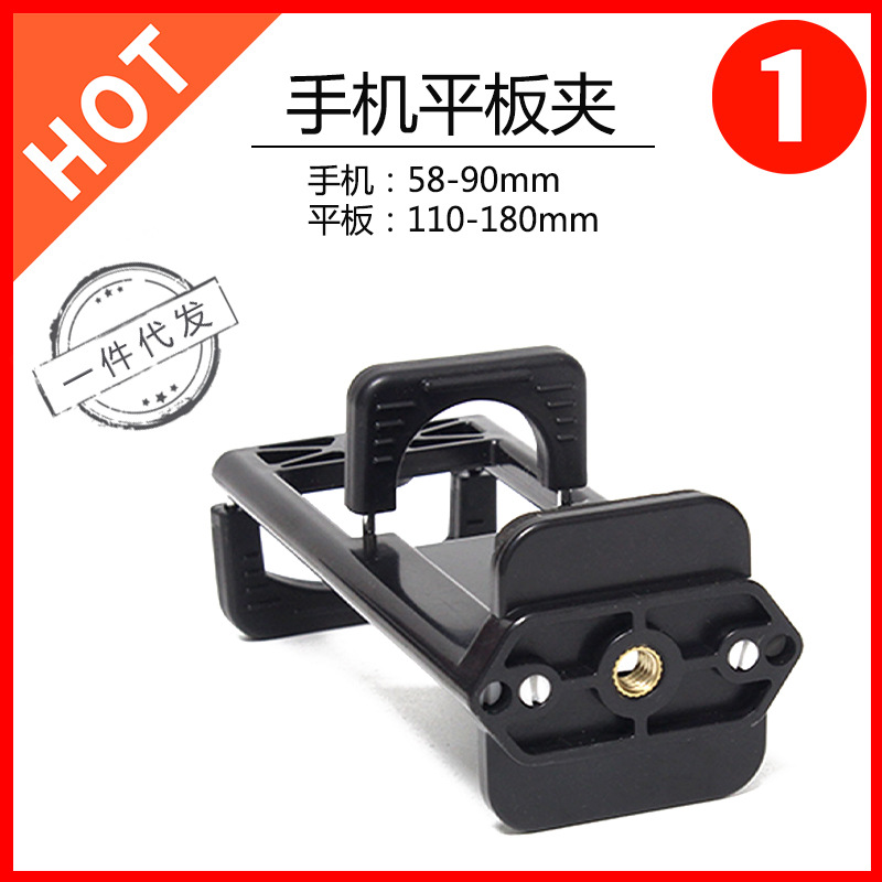 Tripod, gimbal, stand, camera, selfie stick, universal PAD, tablet fix, large screen, mobile phone, live clip