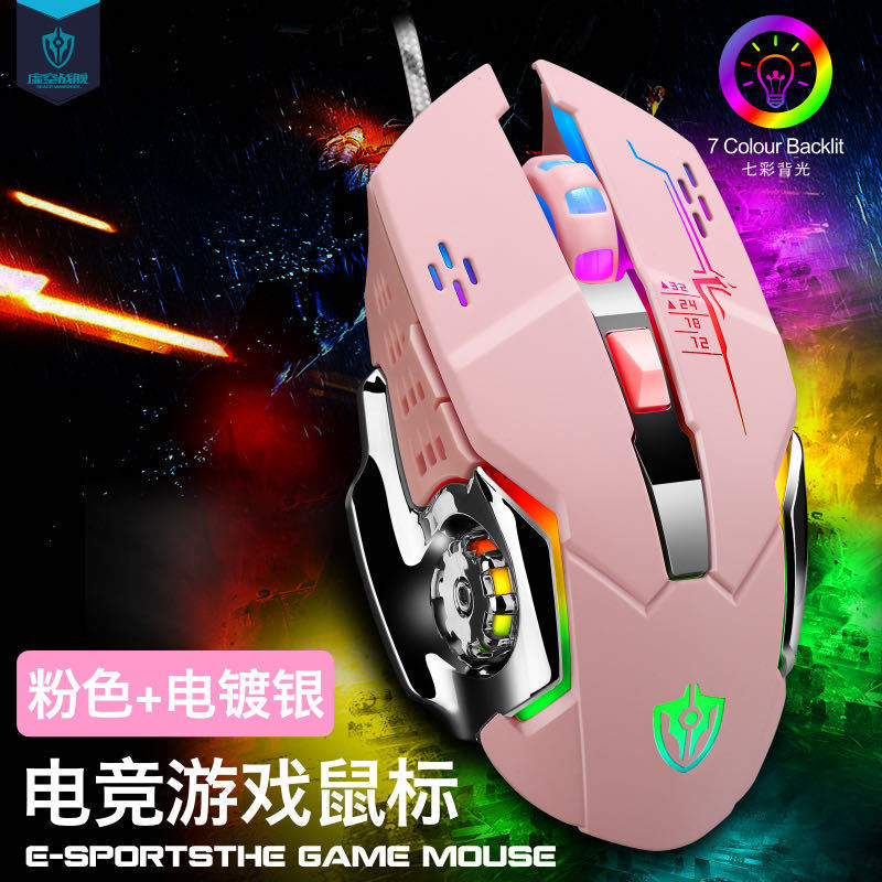 Void Battleship X7 Wired Pink Macro Yiding Game Luminous USB Port 6D Game Luminous Mouse Cross-border Exclusive. 