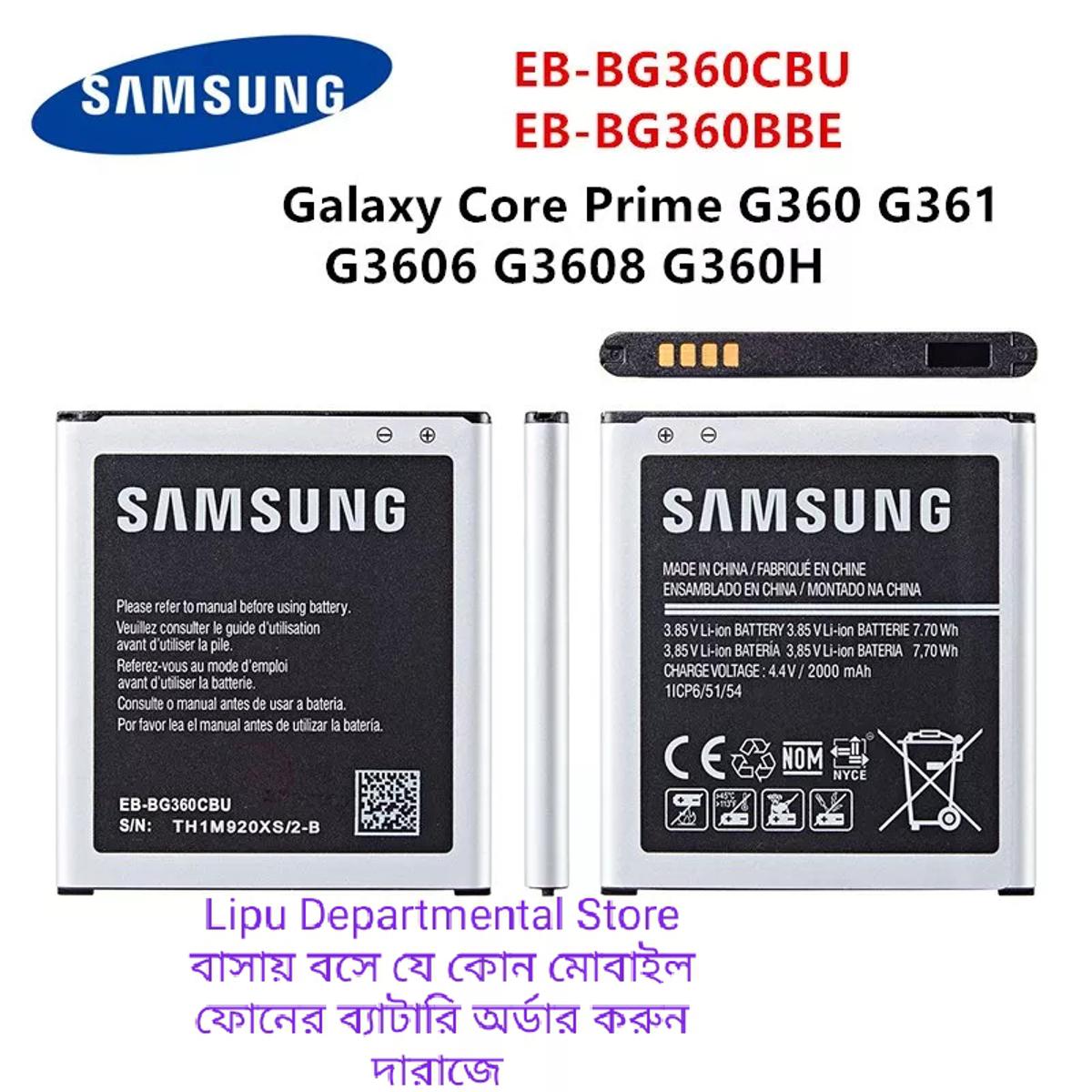 SAMSUNG GALAXY CORE PRIME G360 (2000mah) EB-BG360BBE Replacement