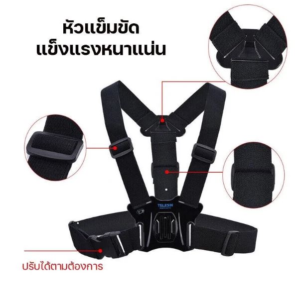 Telesin GP-CGP-T07 Adjustable Chest Belt Strap description image 6