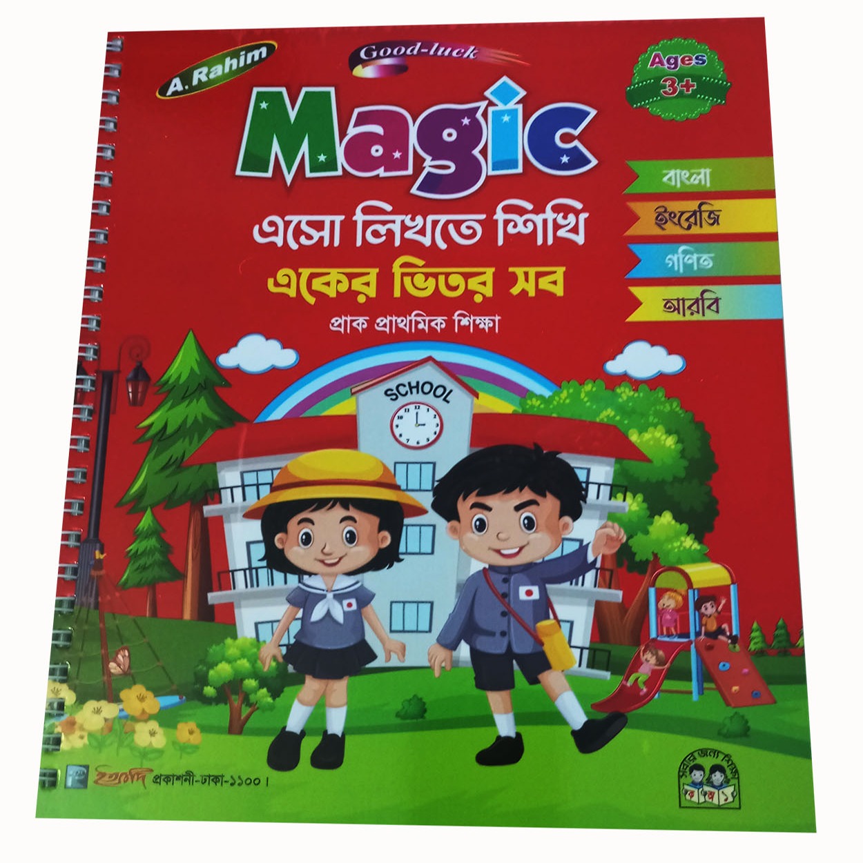 Kids Magic Handwriting Practice Book With 1 Pen And 5 Refill Nibs - All in One ( Arabic, Bangla, English, Math)