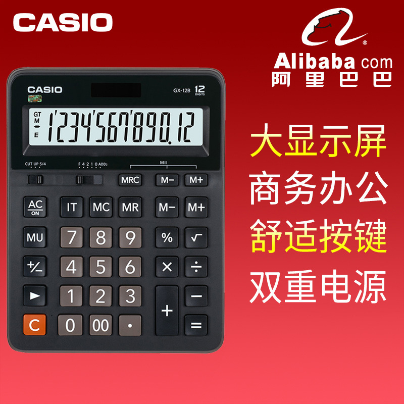 2024 Casio GX-12B calculator business office financial computer 12-digit large screen waveoowave