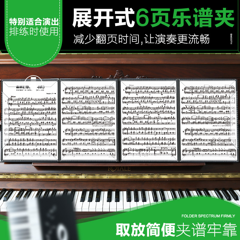 Piano Music Score Folder Six-Page Expansion Sheet Music Folder Music Spectrum Clip Foldable 6 Page Piano Score Book with Clip Can Be Modified
