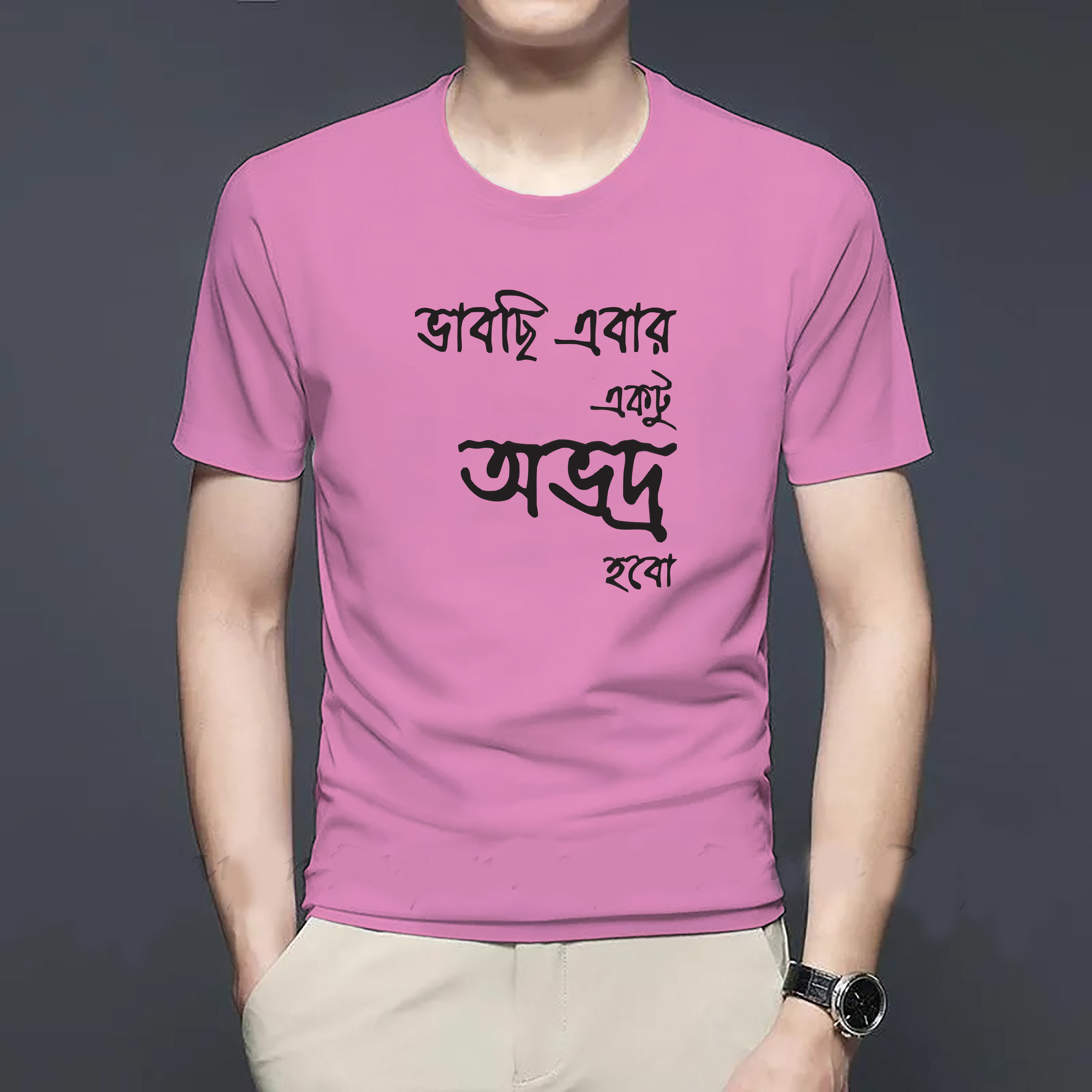 Babchi Ekto aVadro Hobo Desing Soft & Comfortable T-shirt For men new 2024. 