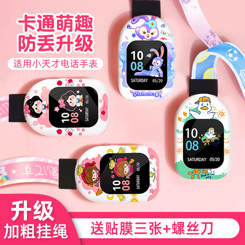 Little Genius Phone Watch Halterneck Case Z8/Z7/Z7A Strap Cartoon Print Silicone Wristband Protector Z6/D3