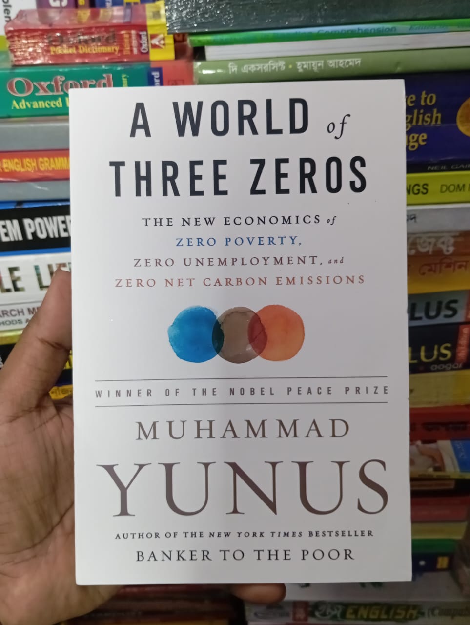 Muhammad Yunus 4 Book set. 