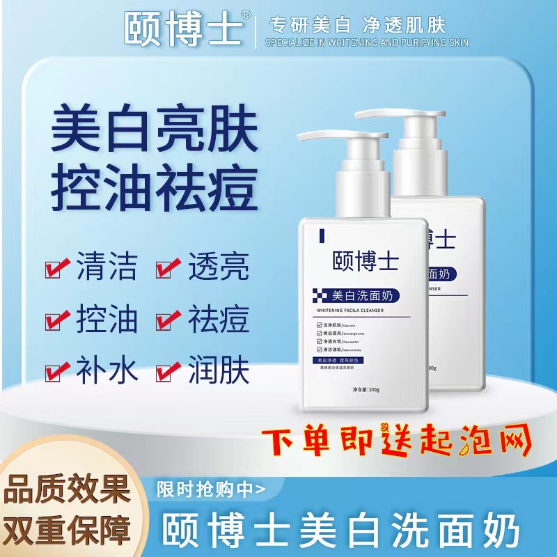 Dr. Yi Yazhi Facial Cleanser Cleansing, Oil Control, Brightening Complexion, Niacinamide Cleanser, Foaming Net