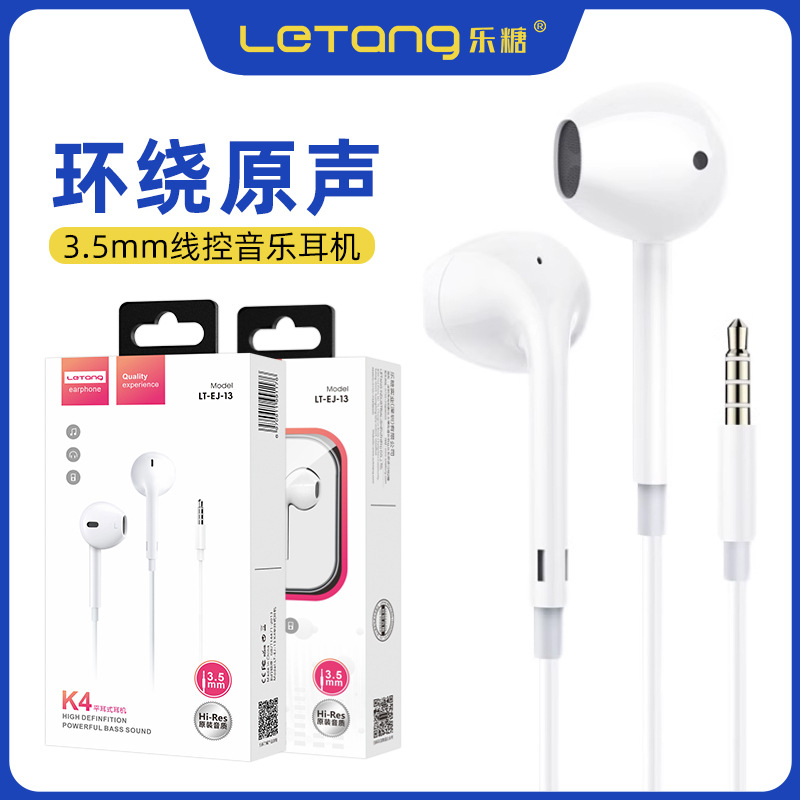 Le Sugar K4 Wired Earphone in-Ear Applicable iPhone Android cell phone computer 3.5mm round Hole Universal Earplugs