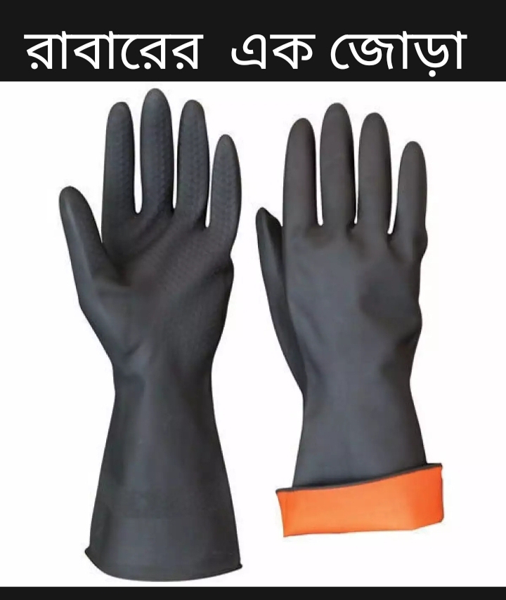 Rubber Safety Hand Gloves Black And Orange Latex use for Resist Oil, Acids, Chemical, Gardening, Kitchen Works. pack of 1 pair.