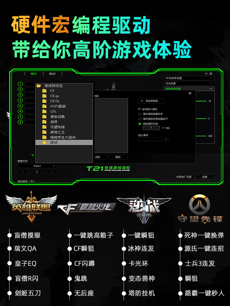 ET Internet Cafe Gaming Mouse T21 Wired Gaming Custom Programming Mechanical Mouse 5000DPI PUBG. 