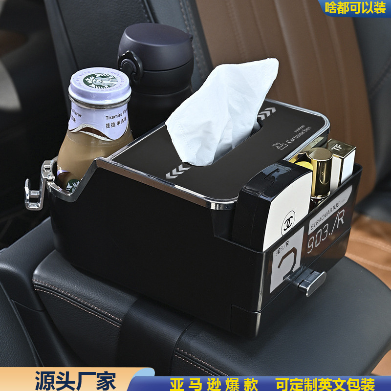 Car armrest box tissue box car cup holder multi-function paper drawer simple high-quality car tissue box